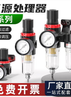 AFC2000油水分离器亚德客型气源处理器AC空气过滤器AFR气泵调压阀