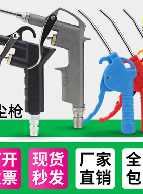 气动高压吹尘枪989塑料金属吹灰枪DG10货车清洁吹气枪气泵配件ART