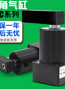 SRC转角气缸-现货速发-满减