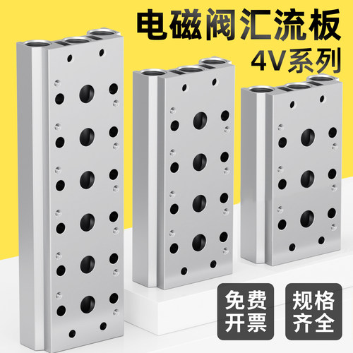 200M电磁阀底座4V210汇流板盲板