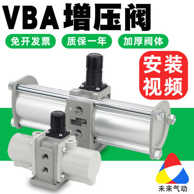 进口气动增压阀VBA10A-02气体气缸加压VBA20A-03空气增压泵VBA40A