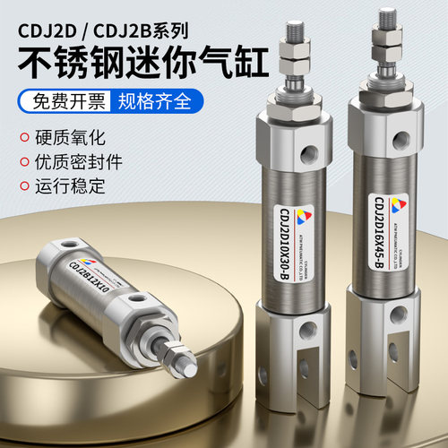 CDJ2B不锈钢迷你小型笔型气缸