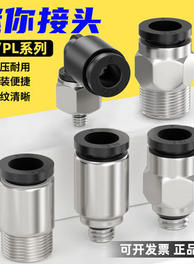 PC直通接头poc3-m3微型气动快速接头PL4-m5/6-M6迷你螺纹弯通
