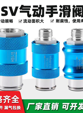 气动手滑阀hsv08/10/15手推滑动开关阀控制排气阀2分3分4分阀门