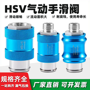 气动手滑阀hsv08/10/15手推滑动开关阀控制排气阀2分3分4分阀门
