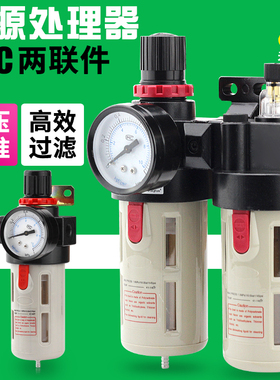 空压机气泵气源处理器BC油水分离器BFR二联件BFC2000调压阀过滤器