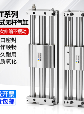 RMT磁偶式无杆气缸带导轨长行程16/20/25/32/40-50/100/200/400S