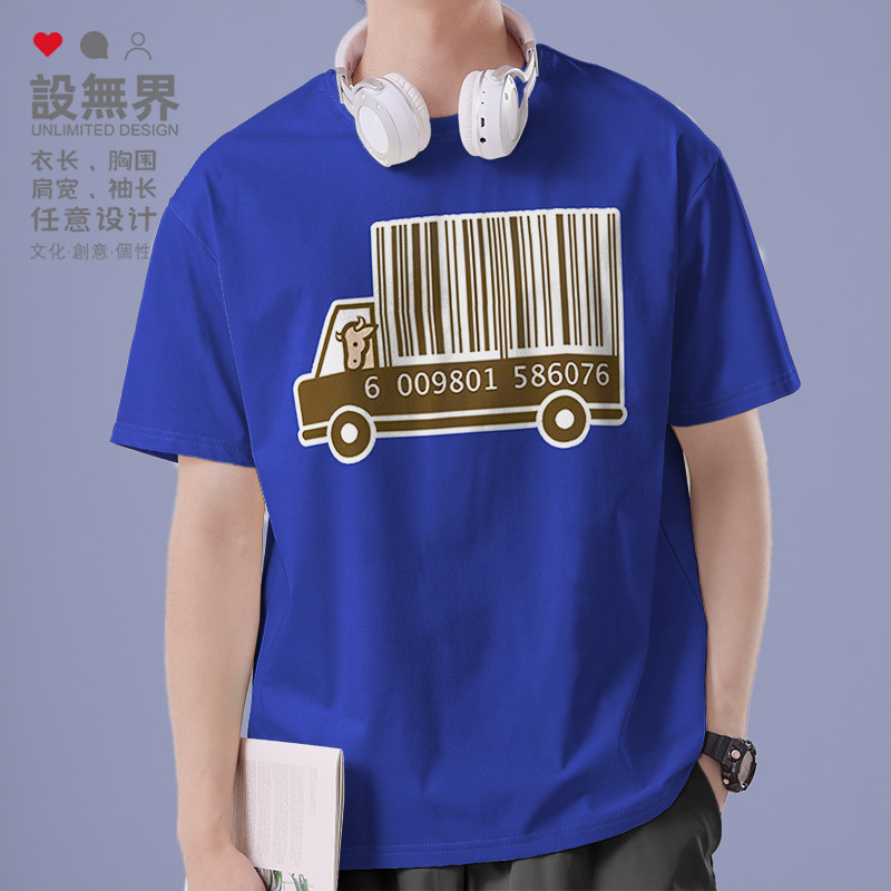 条形码牛奶车司机创意图案个性短袖T恤男女纯棉宽松体恤夏设 无界