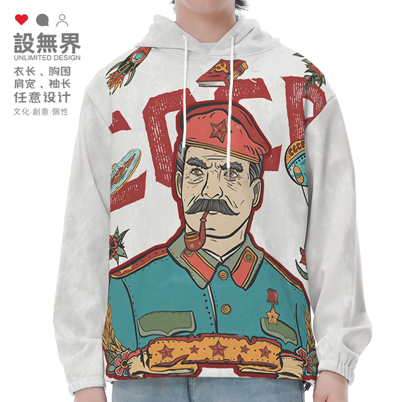前苏联CCCP斯大林苏维埃连帽卫衣