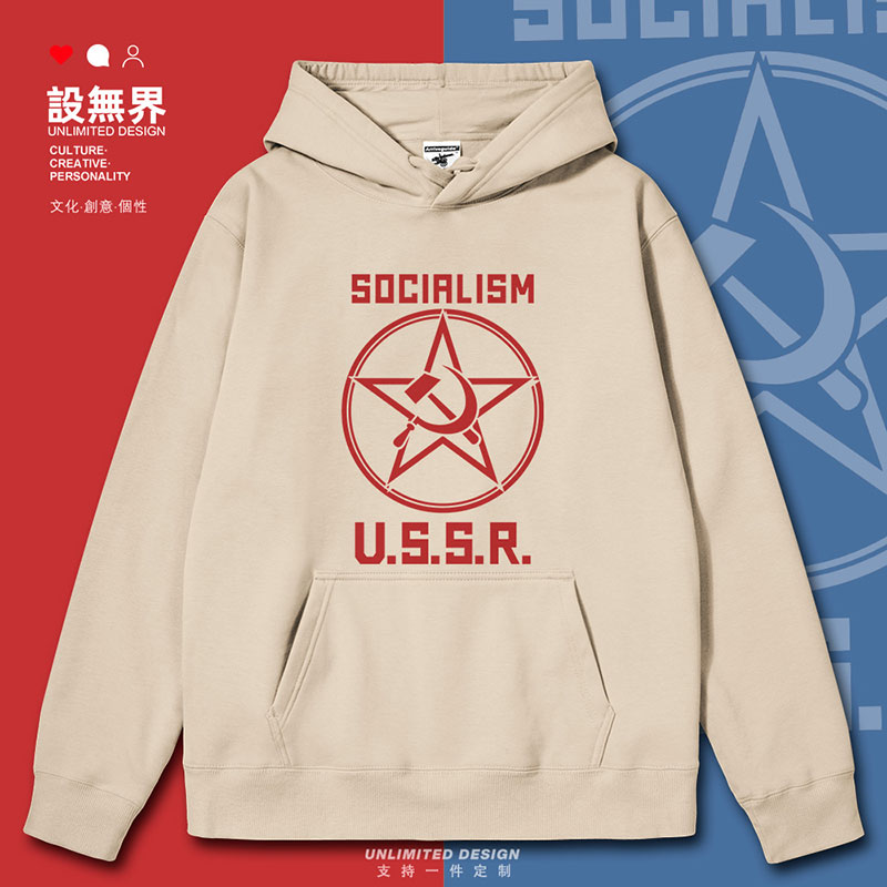 苏联CCCP苏维埃社会主义连帽卫衣