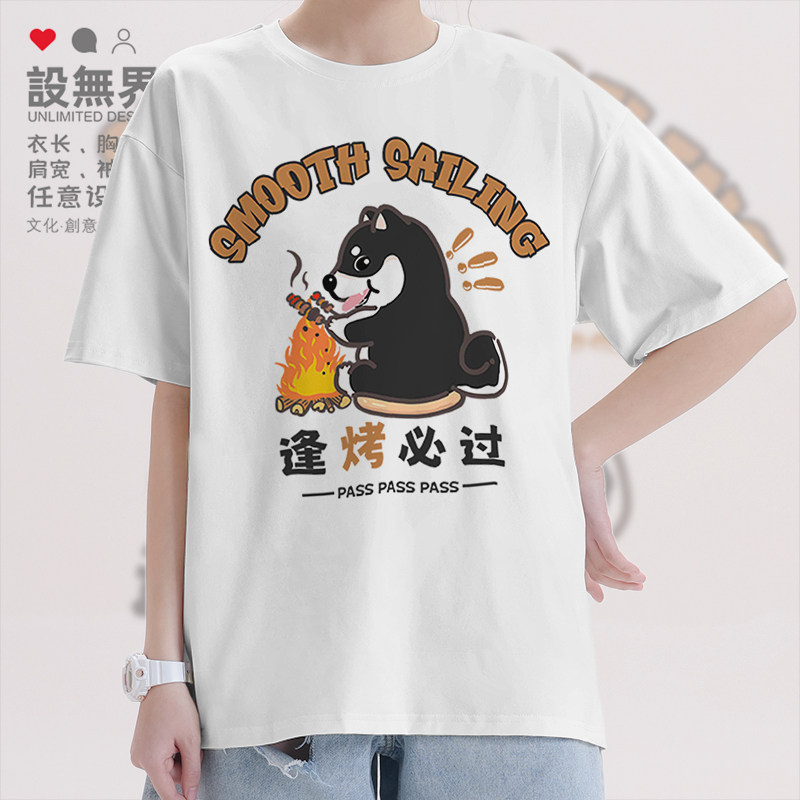 原创日系呆萌柴犬高考考试逢烤必过短袖T恤男女夏服装0017设 无界