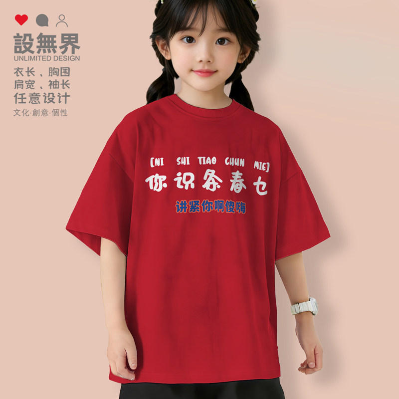 广东白话你识条春乜你懂个屁文字落肩T恤男女童装亲子儿童设 无界
