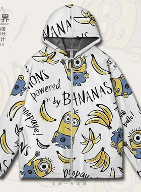 涂鸦香蕉呆萌黄色小人可爱趣味大码开衫卫衣男女装ins0015设 无界