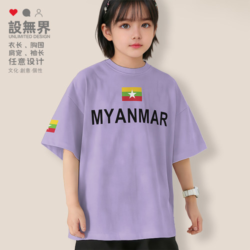 缅甸Myanmar国家足球亚洲落肩T恤
