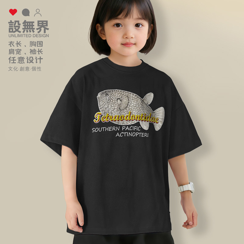动物界鱼类四齿鲀科河鲀插画男孩T恤男女童装中大童装儿童设 无界