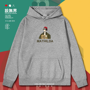 欧美经典电影这个杀手不太冷港风连帽卫衣男女外套秋帽衫设 无界