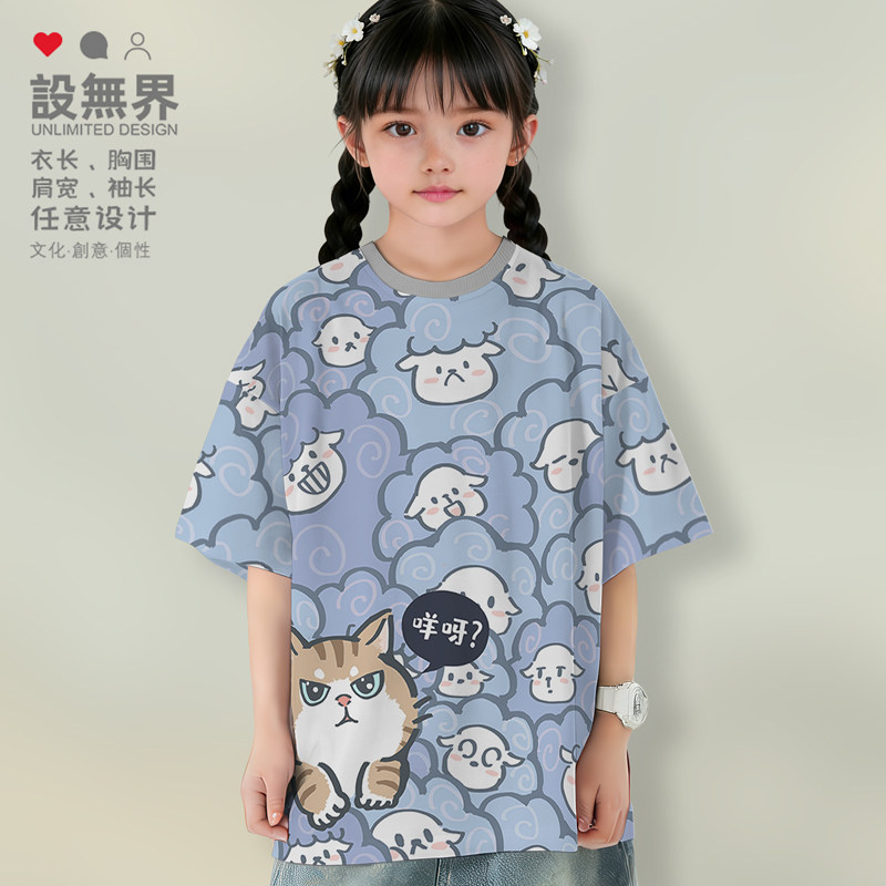 原创可爱猫咪咩呀小绵羊叫声粤语创意速干T恤童装短袖上衣设 无界