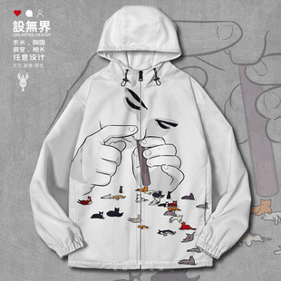 有趣悠闲吸猫可爱猫咪铲屎官设计感夹克棉服男女外套0018设 无界