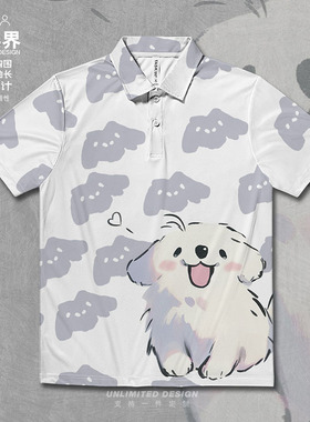 白色小狗修狗可爱吐舌头笔刷手绘大码速干polo衫男女0018设 无界