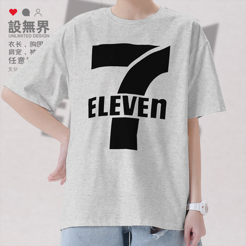 个性图案711夏纯棉短袖T恤男女运动宽松潮流上衣衣服0006设 无界