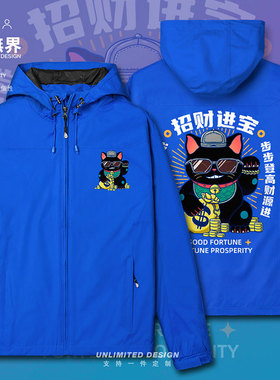 黑色招财猫进宝金钱潮流嘻哈风原创猫咪冲锋衣男女速干春设 无界