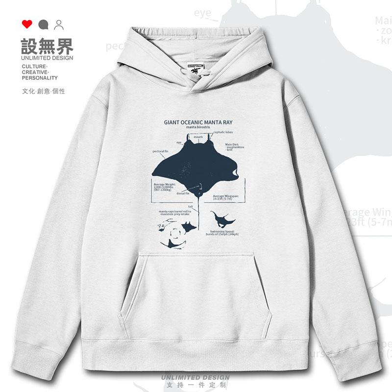 巨型海洋蝠鲼解剖生物趣连帽卫衣