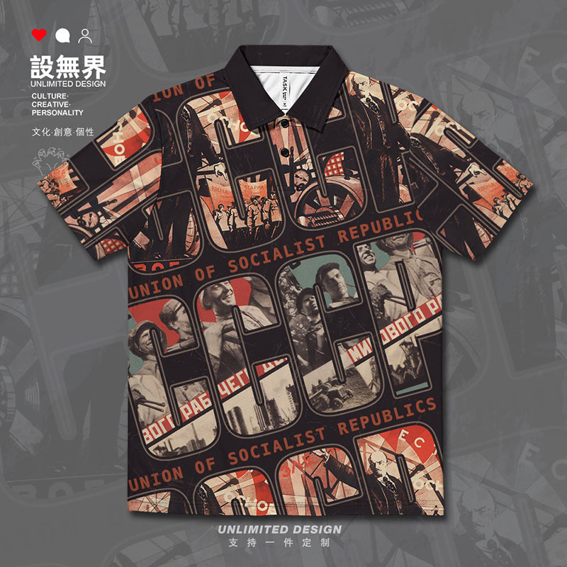 苏联CCCP列宁海报社会速干polo衫
