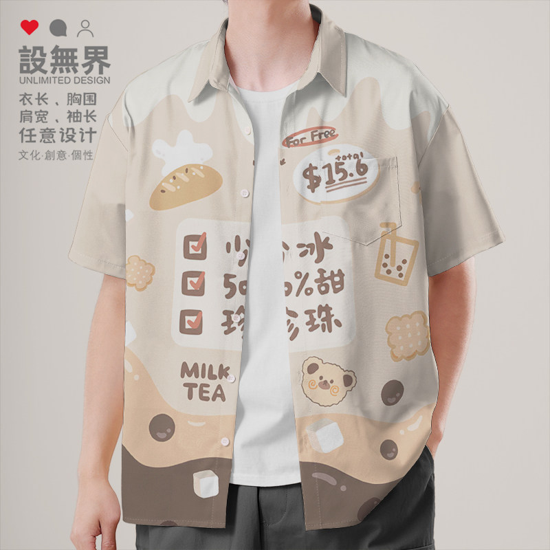 可爱小熊珍珠奶茶半糖少冰卡通大码短袖衬衫男装女装0015设 无界