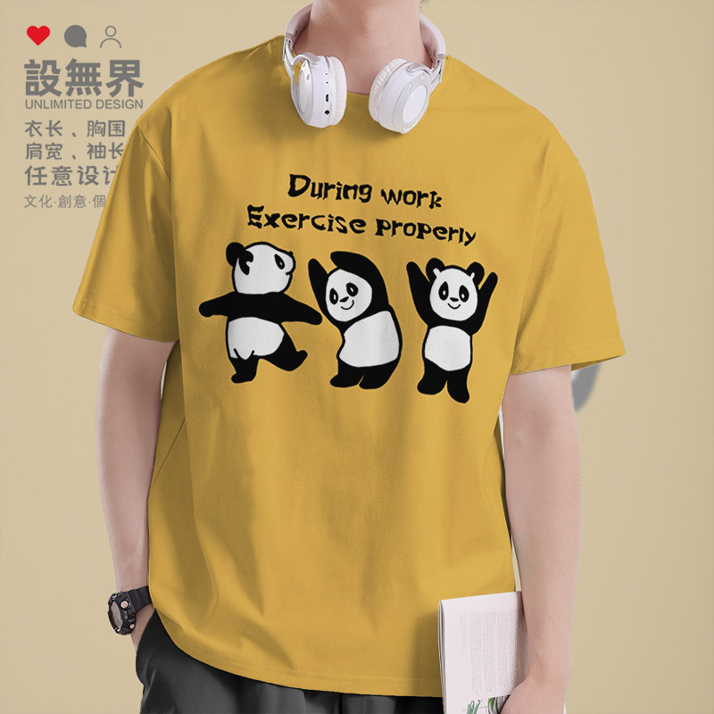 卡通熊猫工作久适当做运动创意短袖T恤男女个性体恤夏0010设 无界
