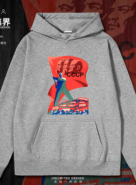 前苏联列宁CCCP旗帜工人举红旗连帽卫衣男女复古帽衫潮牌设 无界