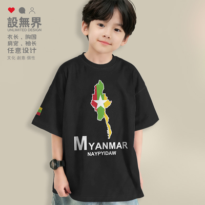 缅甸Myanmar国家地图短袖落肩T恤