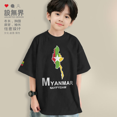 缅甸Myanmar国家地图短袖落肩T恤