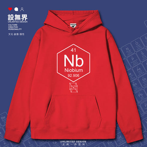 化学元素铌Nb加绒周期表连帽卫衣