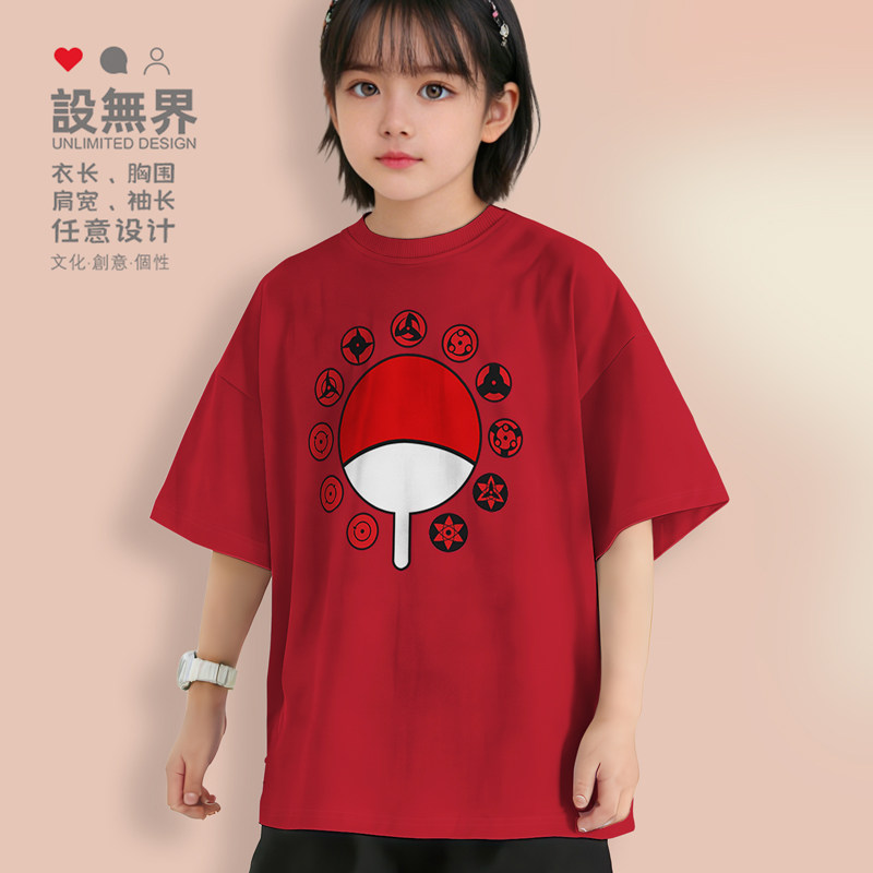 火影忍者宇智波一族血轮眼动漫短袖T恤男女童装夏定制0002设 无界