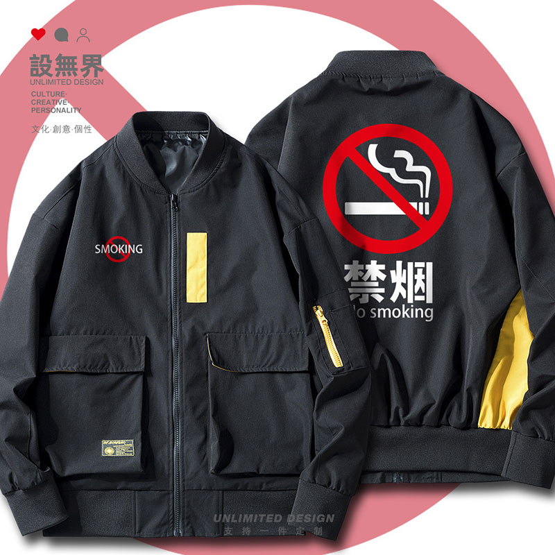 禁烟logo环保消防红色标志安夹克图片