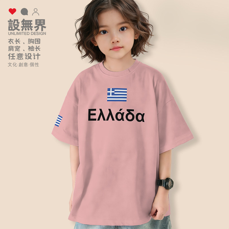 希腊Greece足球落肩T恤男女童装队服运动球迷衫GR国家队设 无界