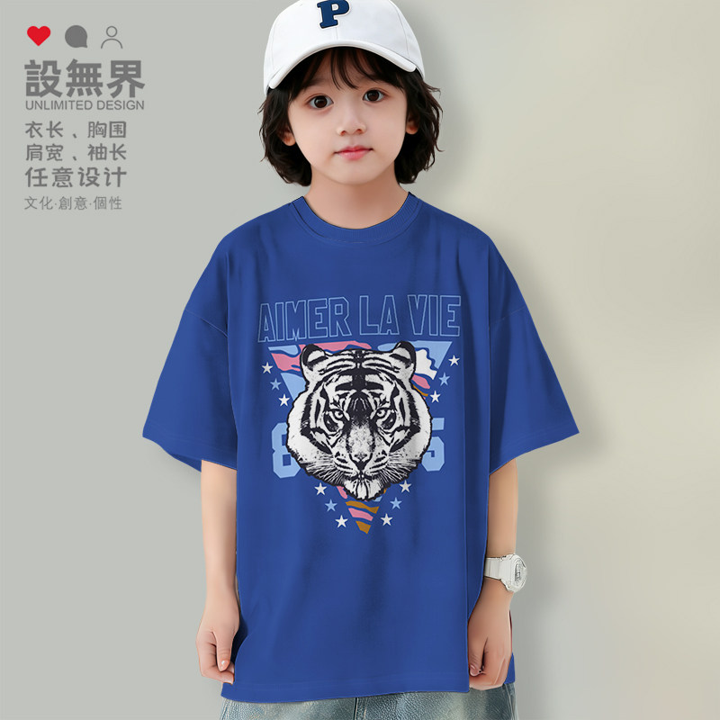 冰蓝虎王KING TIGER落肩T恤男女童装亲子夏日动物插画夏潮设 无界