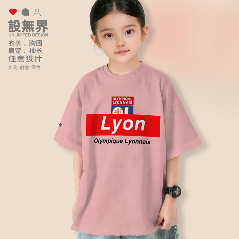 里昂短袖落肩T恤男女童装Lyonnais队服OL法甲足球学生上衣设 无界