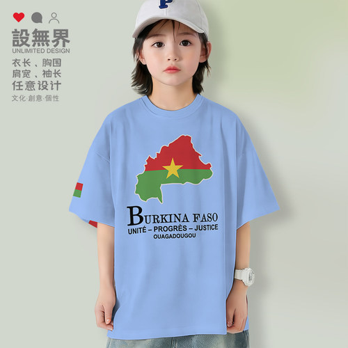 布基纳法索BurkinaFaso落肩T恤