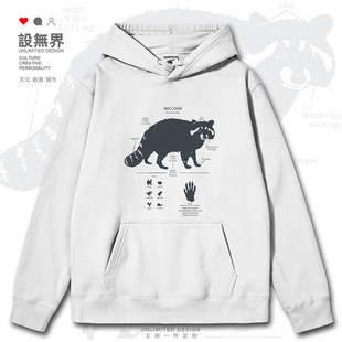 浣熊解剖动物手绘插画趣味连帽卫衣男女个性创意套头帽衫设 无界