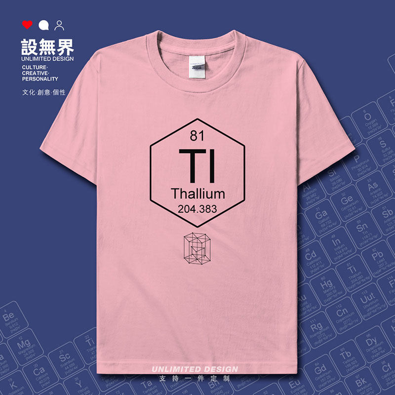 化学元素铊ti周期表81符号thallium纯棉短袖t恤男女上衣夏设 无界