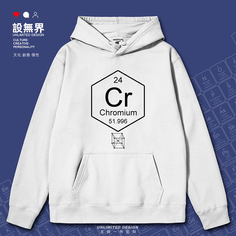 化学元素铬Cr加绒周期表连帽卫衣
