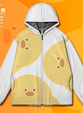 呆萌黄色小鸡咯咯鸡大头鸡小清新大码开衫卫衣男女装0018设 无界