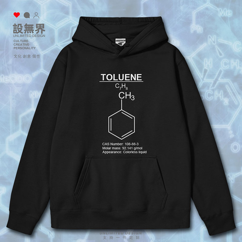 甲苯Toluene有机溶剂化连帽卫衣