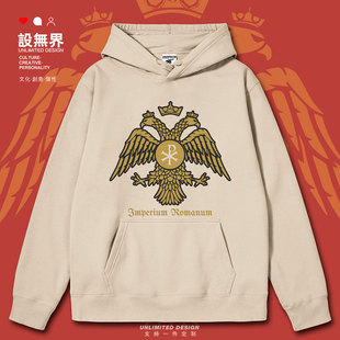 古罗马帝国拉布兰旗凯乐符号历史连帽卫衣男女上衣潮衣服设 无界