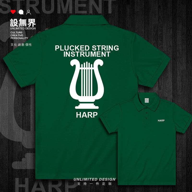 原创音乐元素竖琴harp复古乐器音乐迷翻领polo衫男女上衣设 无界