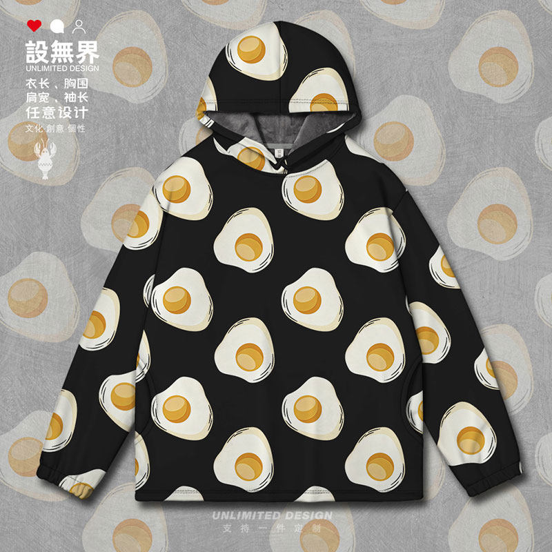 手绘创意荷包蛋可爱食物搞怪小众大码连帽卫衣男女装0018设 无界