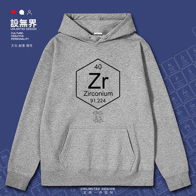 化学元素锆Zr加绒周期表连帽卫衣