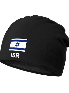 以色列Israel包头帽防风堆堆帽
