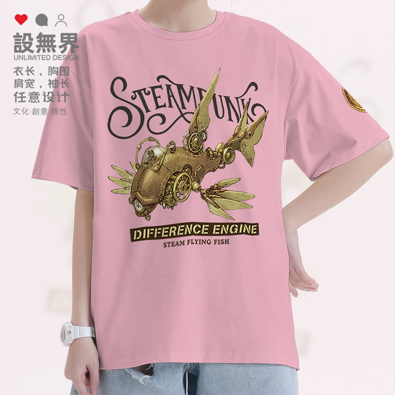 机械美学蒸汽朋克科幻科学飞鱼飞船休闲短袖T恤男女夏0005设 无界